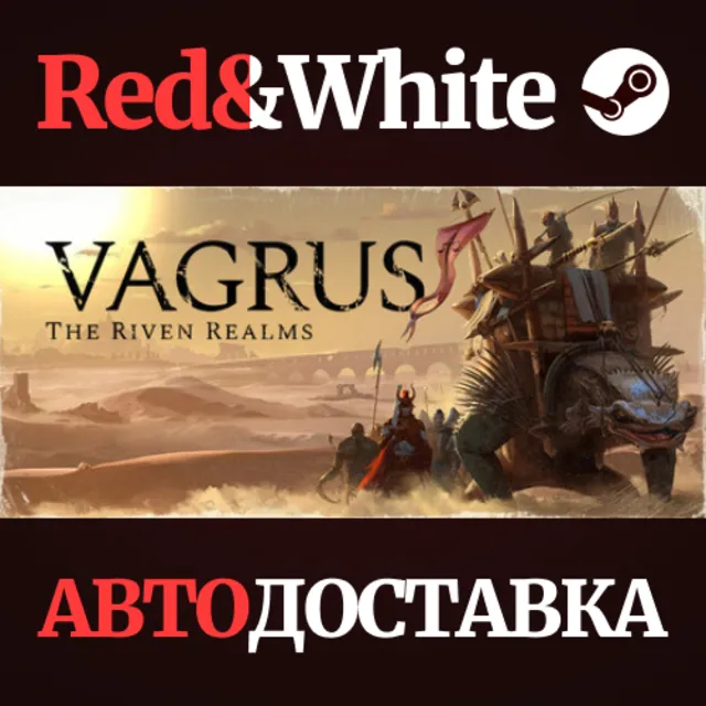Vagrus - The Riven Realms * STEAM РОССИЯ🔥АВТОДОСТАВКА