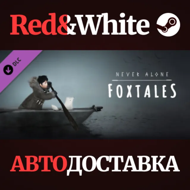 Never Alone: Foxtales DLC * STEAM РОССИЯ🔥АВТОДОСТАВКА