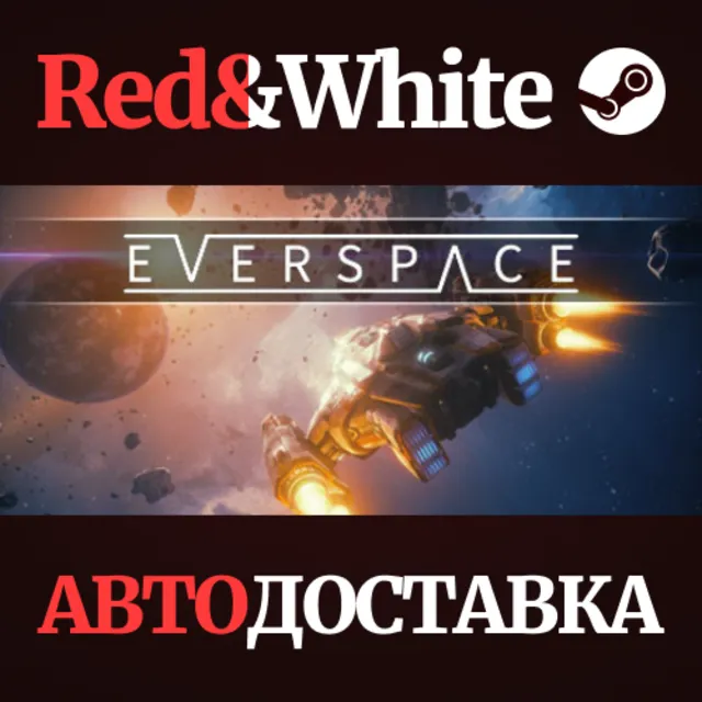 EVERSPACE * STEAM РОССИЯ🔥АВТОДОСТАВКА