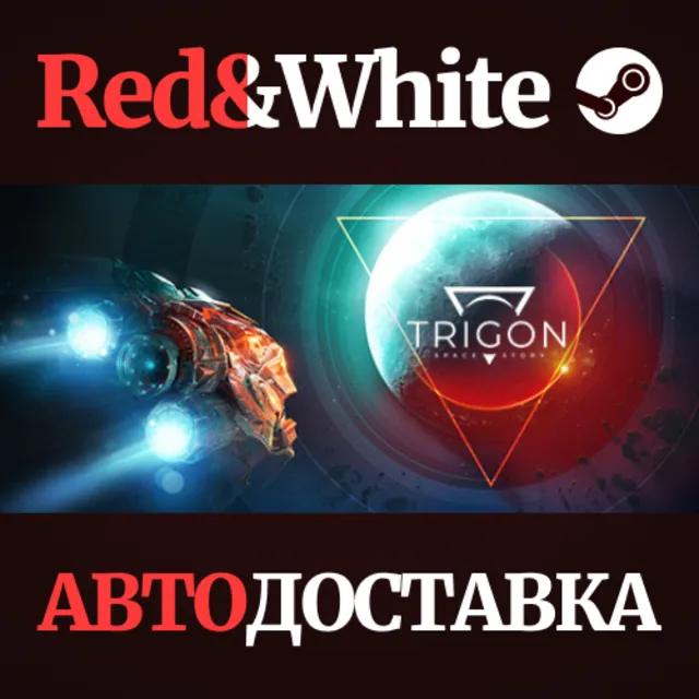 Trigon: Space Story * STEAM РОССИЯ🔥АВТОДОСТАВКА
