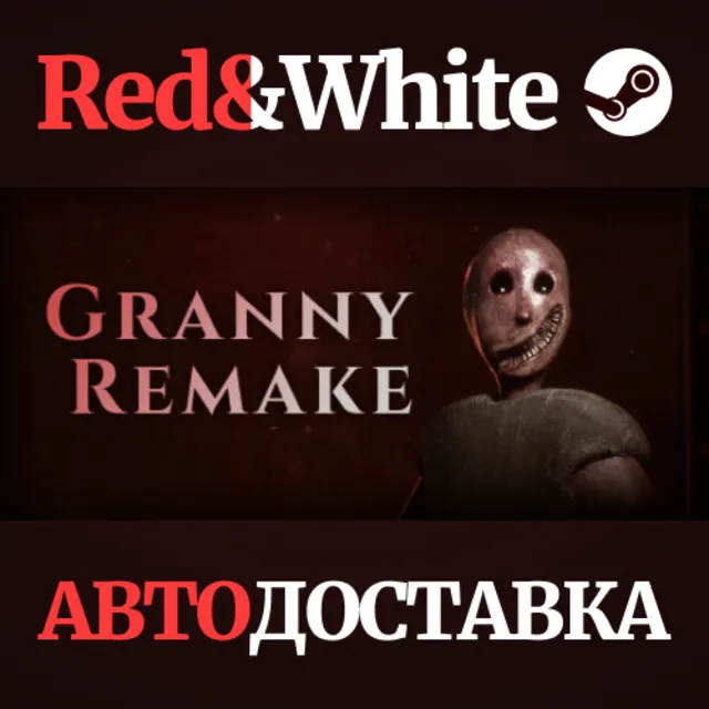 Granny Remake * STEAM РОССИЯ🔥АВТОДОСТАВКА