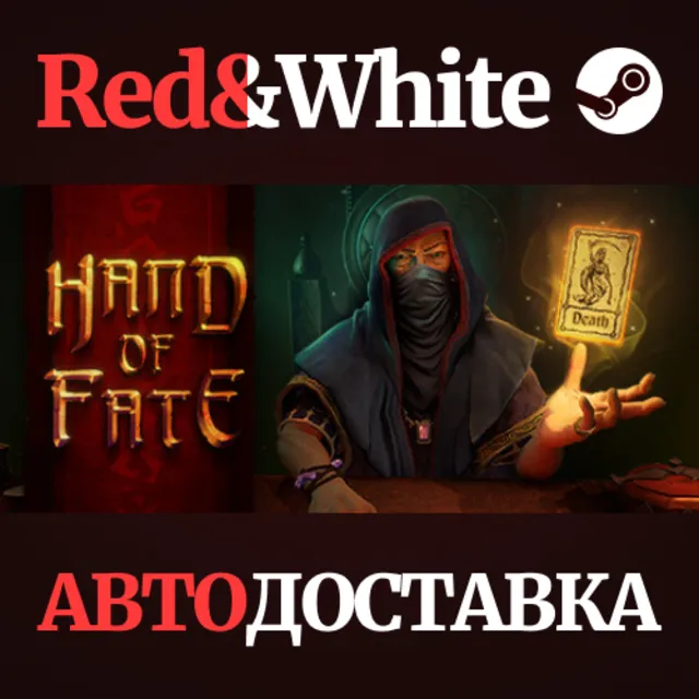 Hand Of Fate * STEAM РОССИЯ🔥АВТОДОСТАВКА
