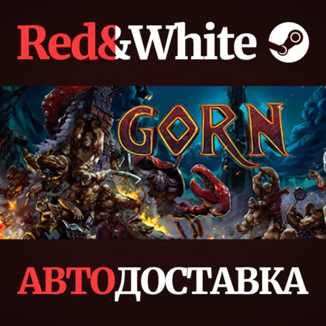 GORN * STEAM РОССИЯ🔥АВТОДОСТАВКА