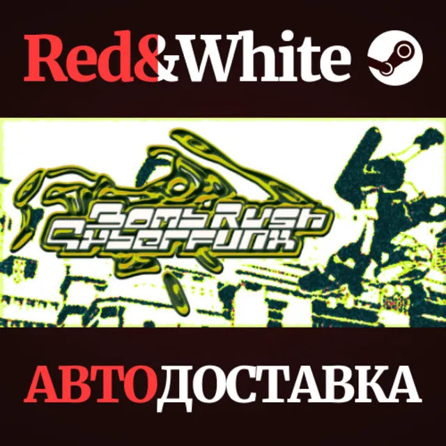 Bomb Rush Cyberfunk * STEAM РОССИЯ🔥АВТОДОСТАВКА