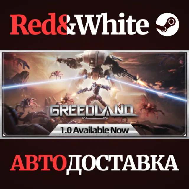 Greedland * STEAM РОССИЯ🔥АВТОДОСТАВКА