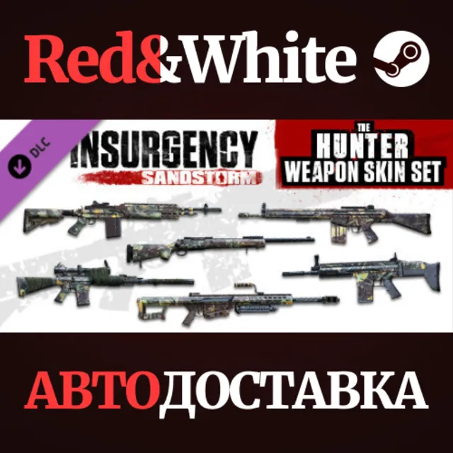 Insurgency: Sandstorm - Hunter Weapon Skin Set DLC