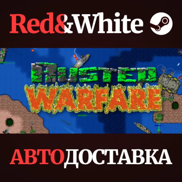 Rusted Warfare - RTS * STEAM РОССИЯ🔥АВТОДОСТАВКА