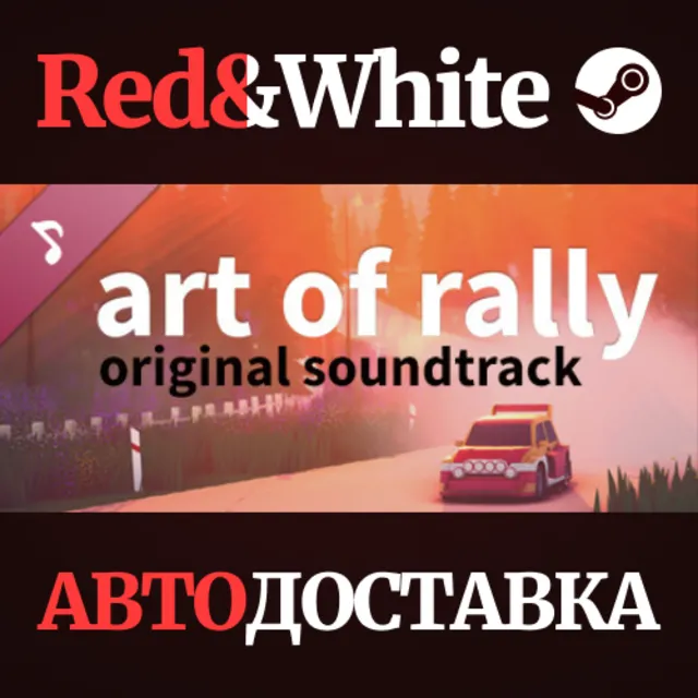 art of rally OST DLC * STEAM РОССИЯ🔥АВТОДОСТАВКА