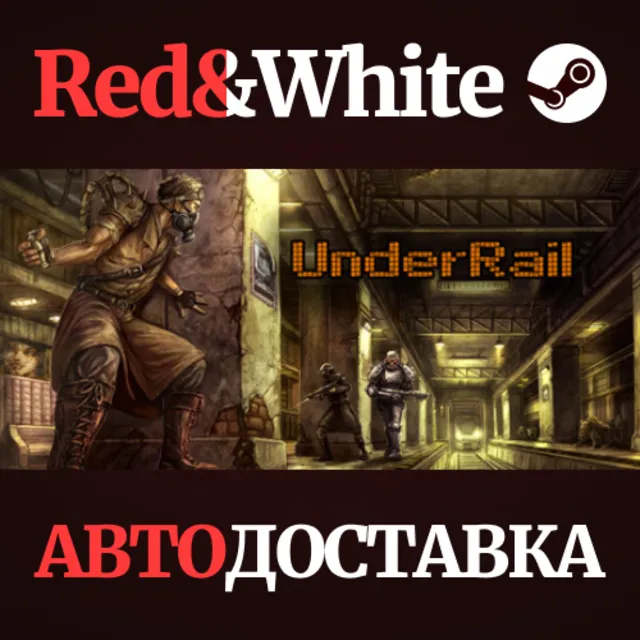 UnderRail * STEAM РОССИЯ🔥АВТОДОСТАВКА