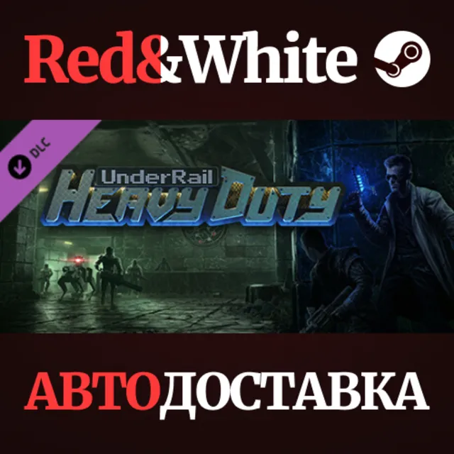 Underrail: Heavy Duty DLC * STEAM РОССИЯ🔥АВТОДОСТАВКА