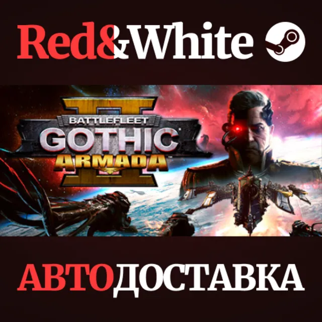 Battlefleet Gothic: Armada II * STEAM🔥АВТОДОСТАВКА