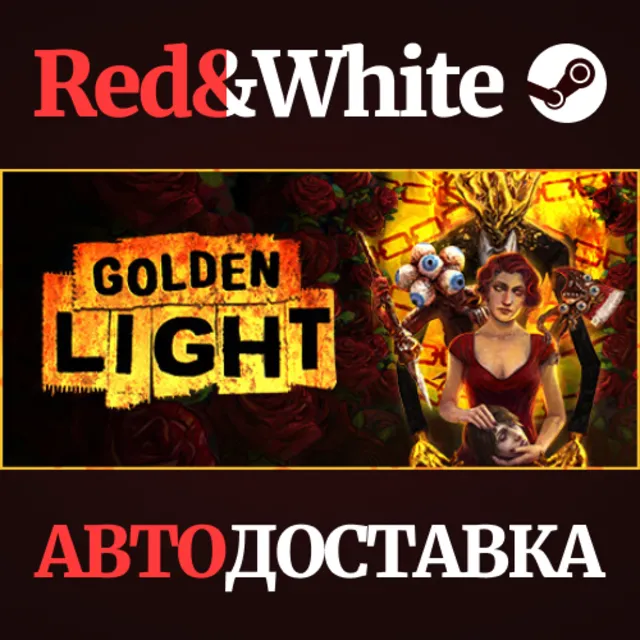 Golden Light * STEAM РОССИЯ🔥АВТОДОСТАВКА