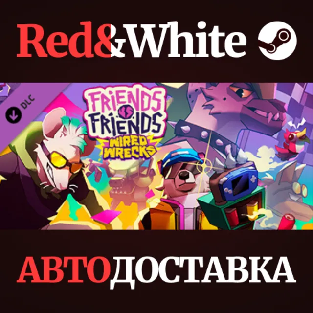 Friends vs Friends: Wired Wrecks DLC * STEAM RU🔥