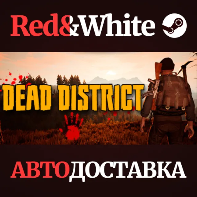 Dead District * STEAM РОССИЯ🔥АВТОДОСТАВКА