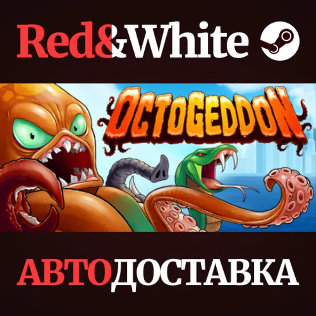 Octogeddon * STEAM РОССИЯ🔥АВТОДОСТАВКА