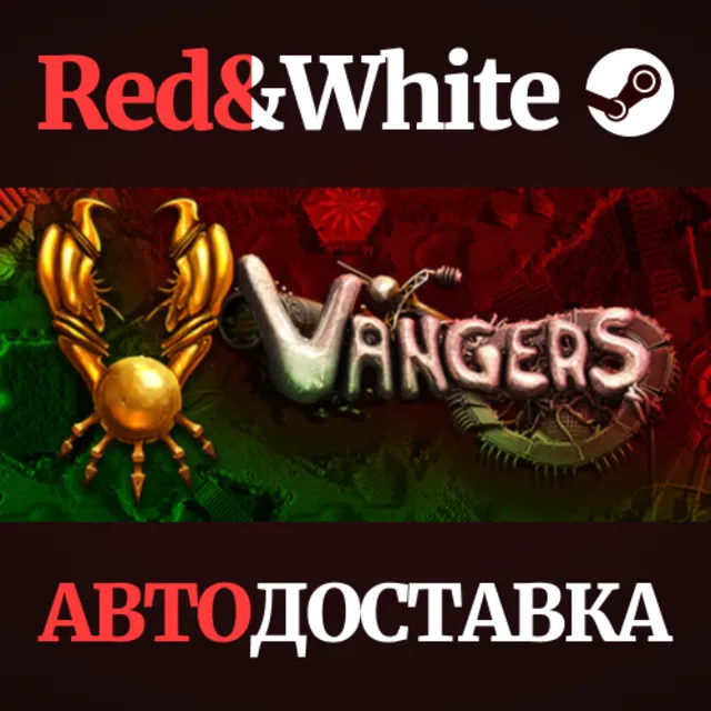 Vangers * STEAM РОССИЯ🔥АВТОДОСТАВКА