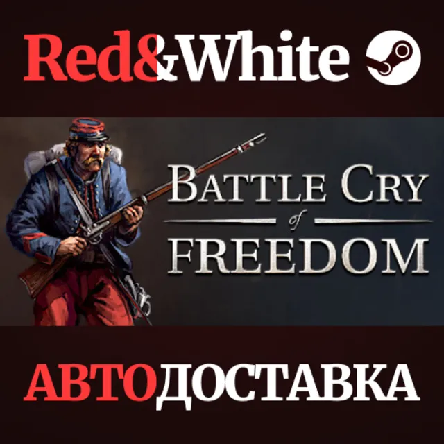 Battle Cry of Freedom * STEAM РОССИЯ🔥АВТОДОСТАВКА