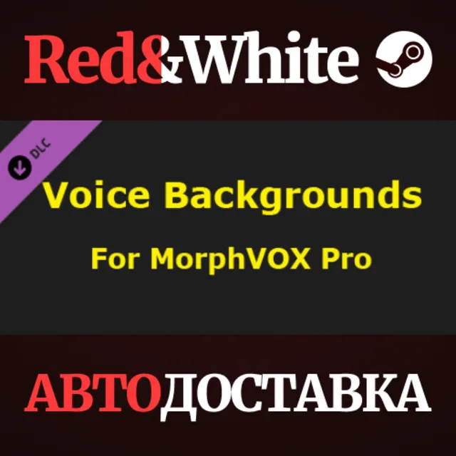 MorphVOX Pro - Voice Backgrounds DLC * STEAM RU🔥