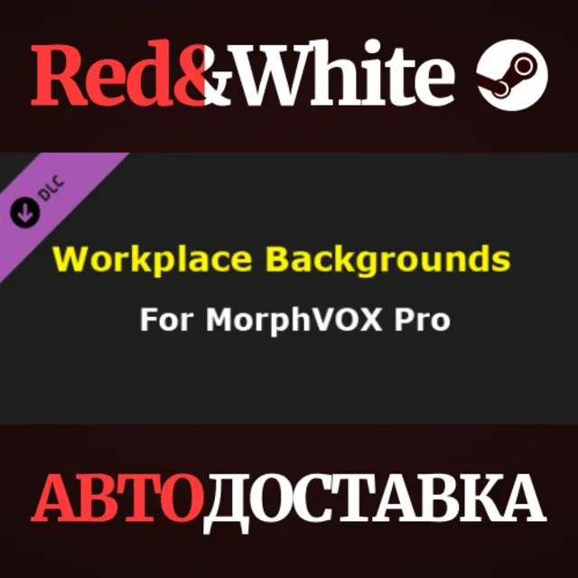 MorphVOX Pro - Workplace Backgrounds DLC * STEAM RU🔥