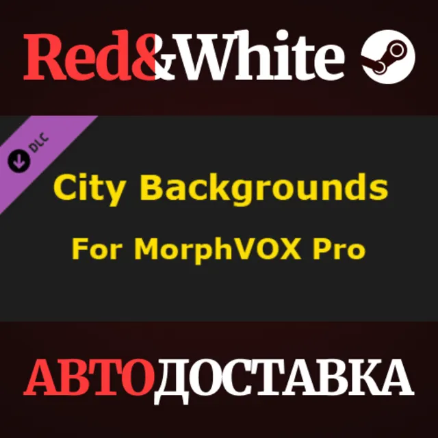 MorphVOX Pro - City Backgrounds DLC * STEAM RU🔥