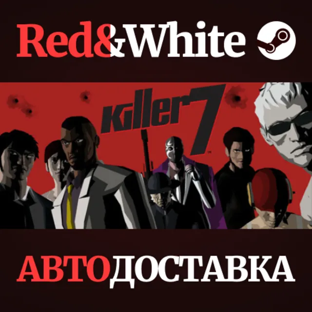 killer7 * STEAM РОССИЯ🔥АВТОДОСТАВКА