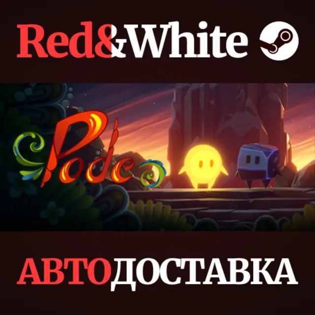 Pode * STEAM РОССИЯ🔥АВТОДОСТАВКА