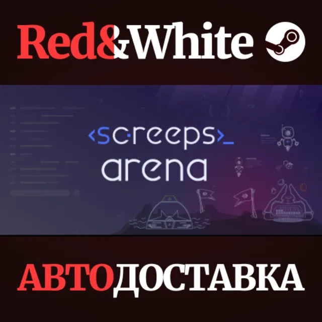 Screeps: Arena * STEAM РОССИЯ🔥АВТОДОСТАВКА