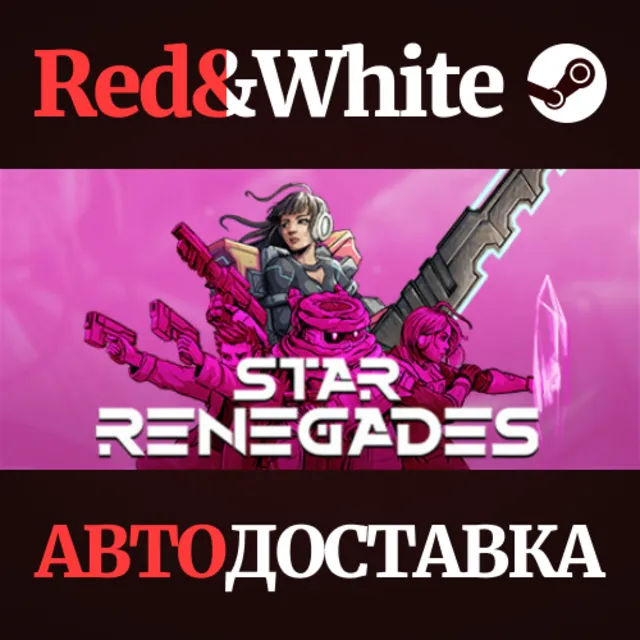 Star Renegades * STEAM РОССИЯ🔥АВТОДОСТАВКА