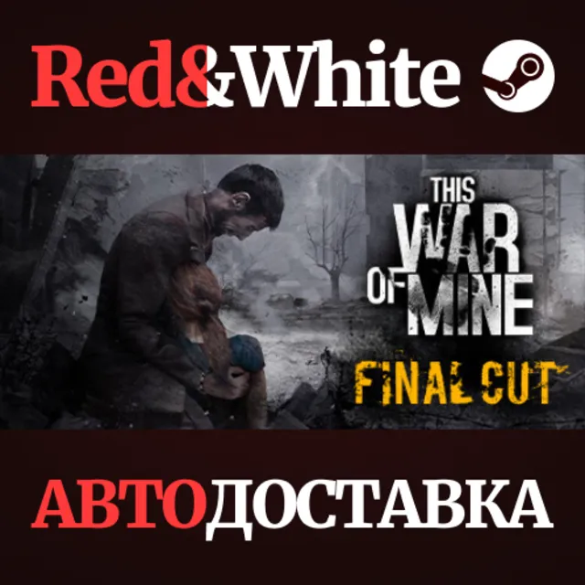This War of Mine * STEAM РОССИЯ🔥АВТОДОСТАВКА