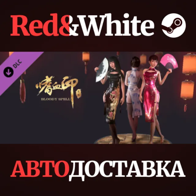 BloodySpell dlc20005 新春旗袍 DLC * STEAM🔥АВТОДОСТАВКА