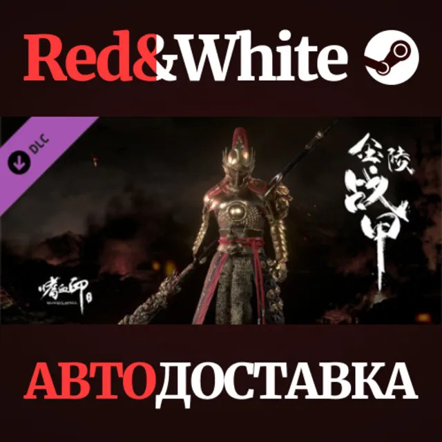 BloodySpell dlc 20006 黄金甲 DLC * STEAM🔥АВТОДОСТАВКА