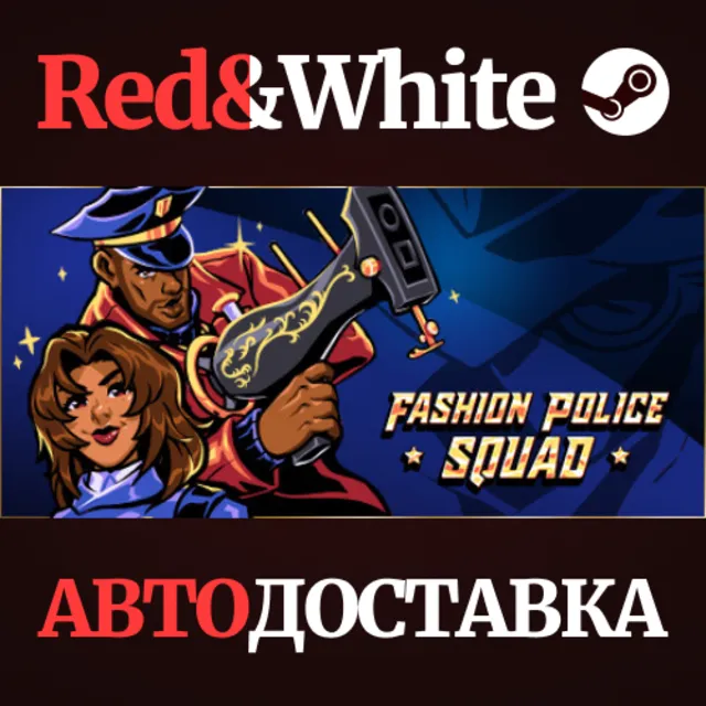 Fashion Police Squad * STEAM РОССИЯ🔥АВТОДОСТАВКА