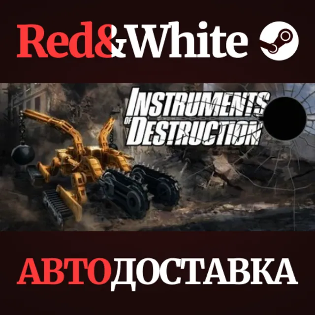 Instruments of Destruction * STEAM🔥АВТОДОСТАВКА