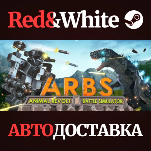 Animal Revolt Battle Simulator * STEAM🔥АВТОДОСТАВКА