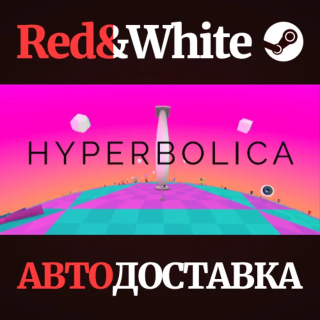 Hyperbolica * STEAM РОССИЯ🔥АВТОДОСТАВКА