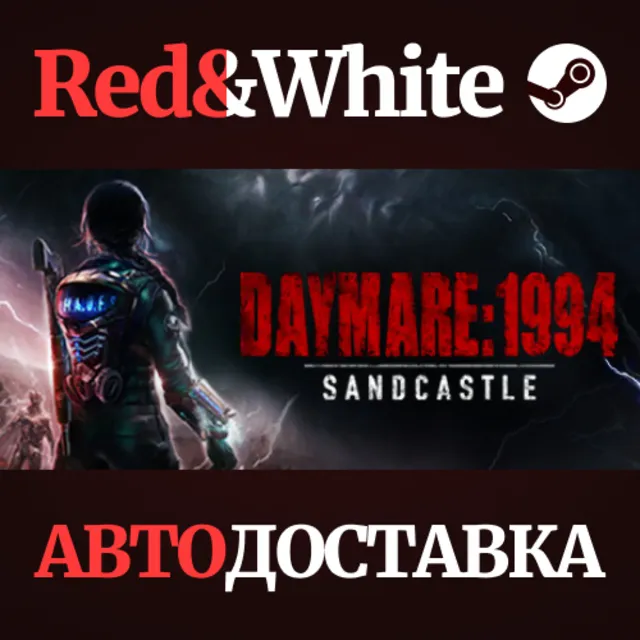 Daymare: 1994 Sandcastle * STEAM РОССИЯ🔥АВТОДОСТАВКА