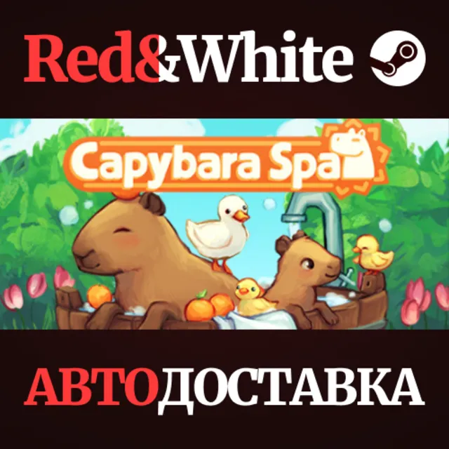 Capybara Spa * STEAM РОССИЯ🔥АВТОДОСТАВКА