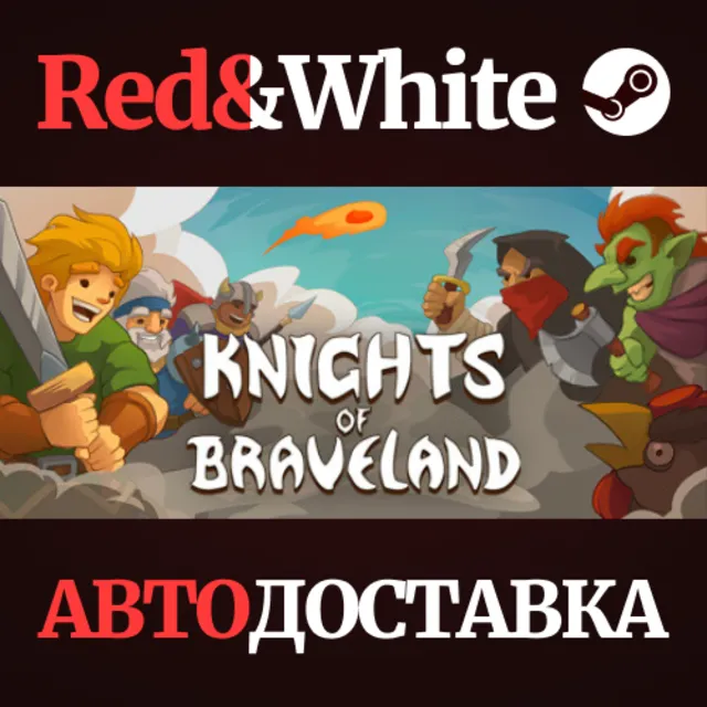 Knights of Braveland * STEAM РОССИЯ🔥АВТОДОСТАВКА