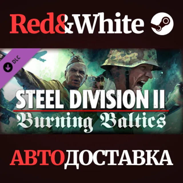 Steel Division 2 - Burning Baltics DLC * STEAM RU🔥