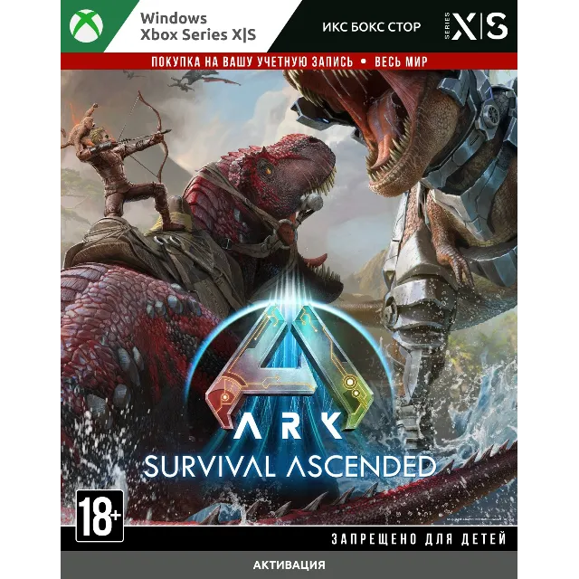 ARK: Survival Ascended (Xbox) 🚀