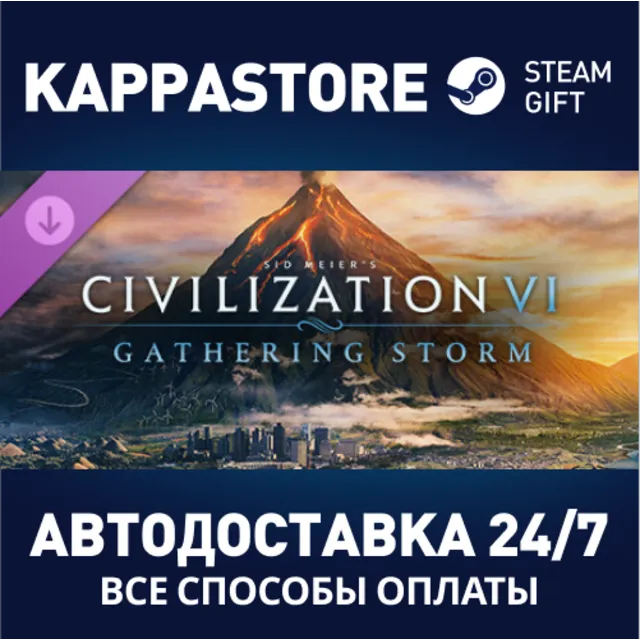 Sid Meier's Civilization VI: Gathering Storm DLC