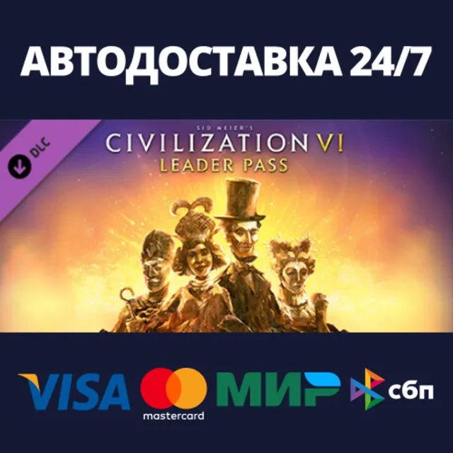 Sid Meier’s Civilization® VI: Leader Pass DLC⚡Steam RU