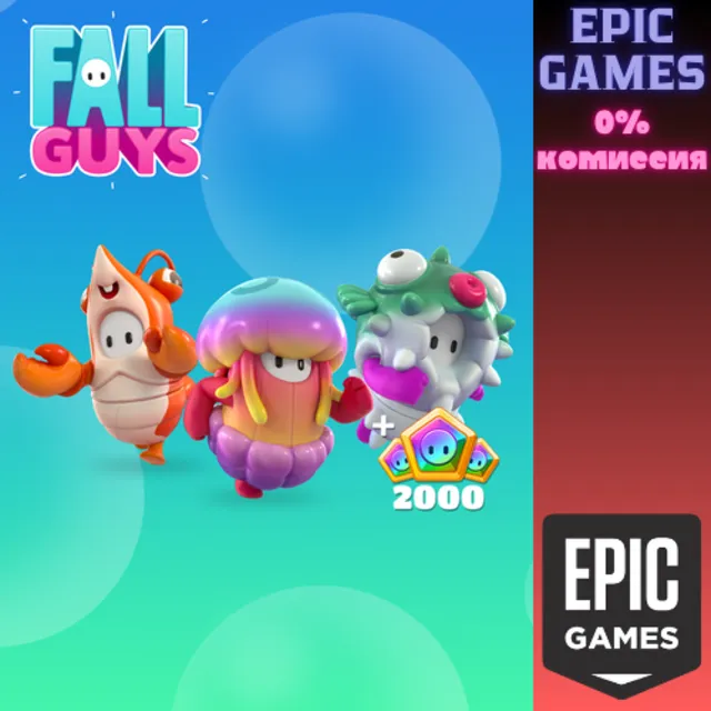 Fall Guys: набор «Прекрасные морские жители» ПК EPIC GAMES EGS PC ЭПИК ГЕЙМС ЕГС