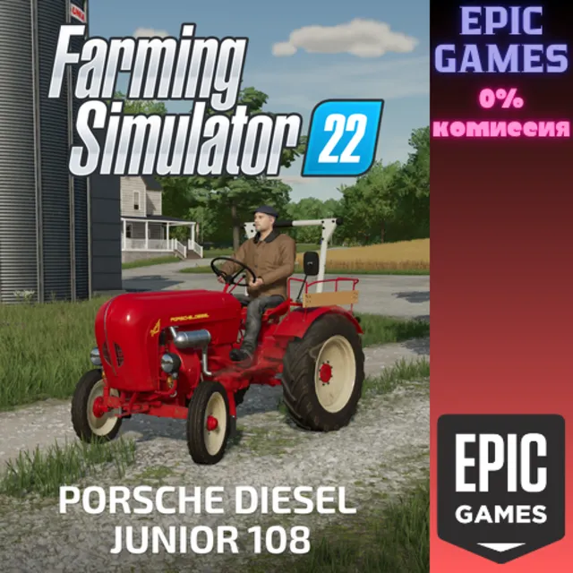 FS22&nbsp;— Porsche Diesel Junior 108 ПК EPIC GAMES EGS PC ЭПИК ГЕЙМС ЕГС