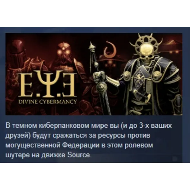E.Y.E: Divine Cybermancy АВТОДОСТАВКА STEAM GLOBAL МГНОВЕННО ЛИЦЕНЗИЯ
