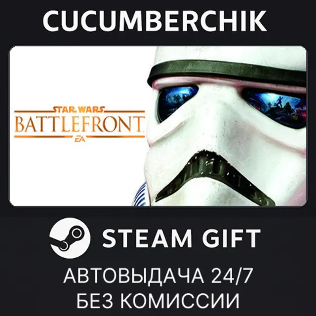 STAR WARS™ Battlefront™ Ultimate Edition✅STEAM GIFT AUTO✅RU+МИР