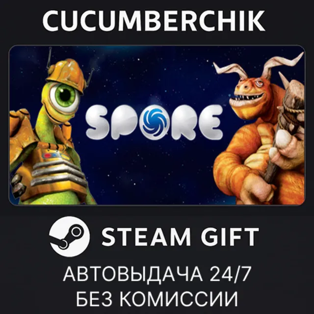 SPORE™✅STEAM GIFT AUTO✅RU+МИР