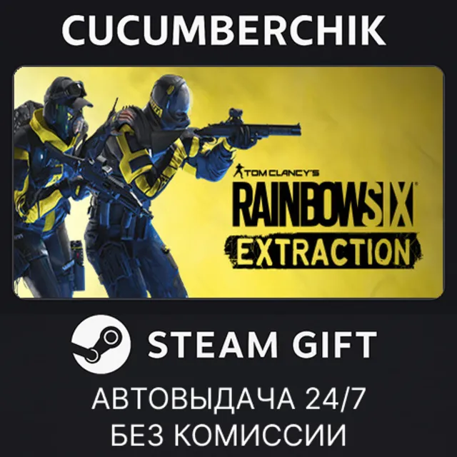 Tom Clancy's Rainbow Six Extraction Standard Edition✅STEAM GIFT AUTO✅RU+МИР