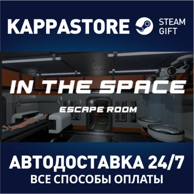 In The Space - Escape Room⚡АВТОДОСТАВКА Steam Россия