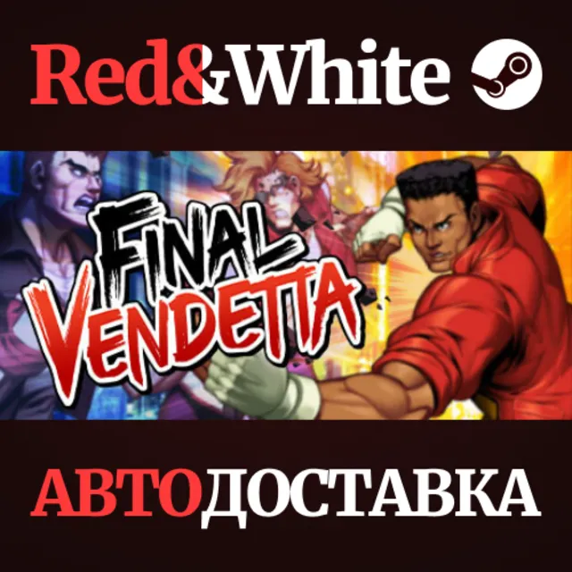 Final Vendetta * STEAM РОССИЯ🔥АВТОДОСТАВКА